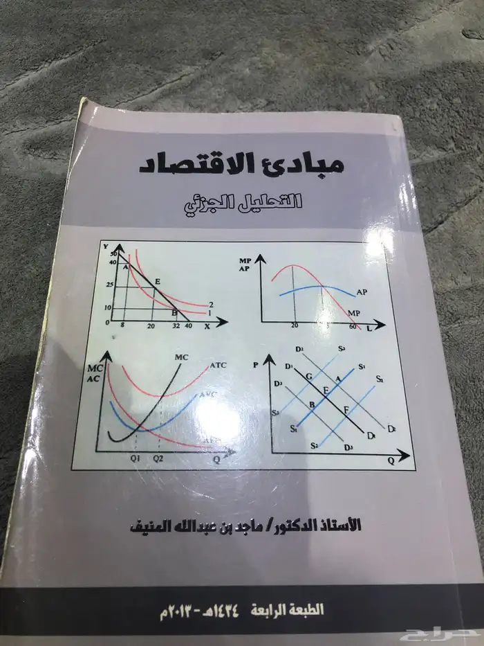 للبيع كتب جامعة الملك سعود 4