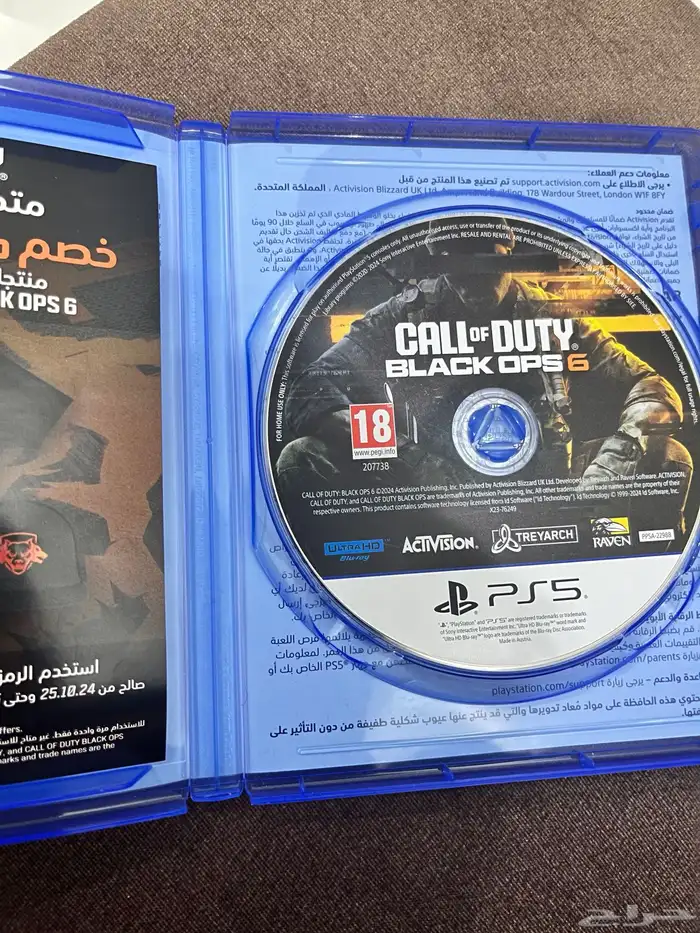 كود بلاك اوبس 6 Ps5 0
