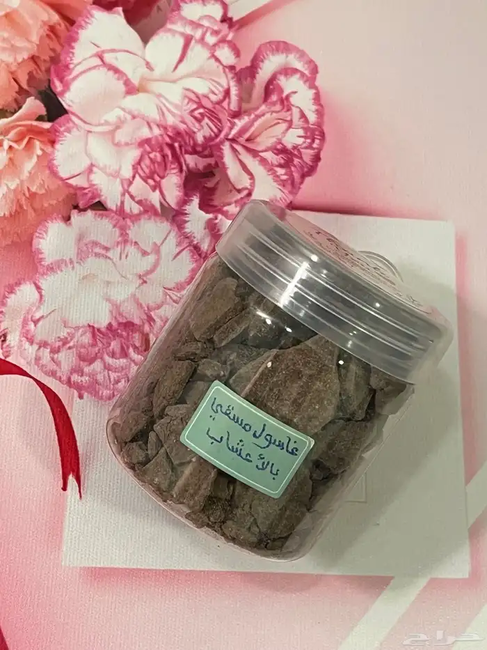 غاسول مغربي مسقي بالأعشاب 0