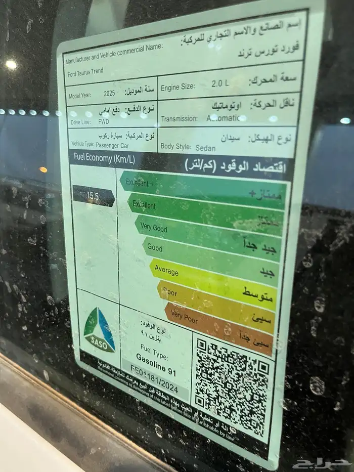 فورد تورس ترند 2025 كاش و اقساط 8