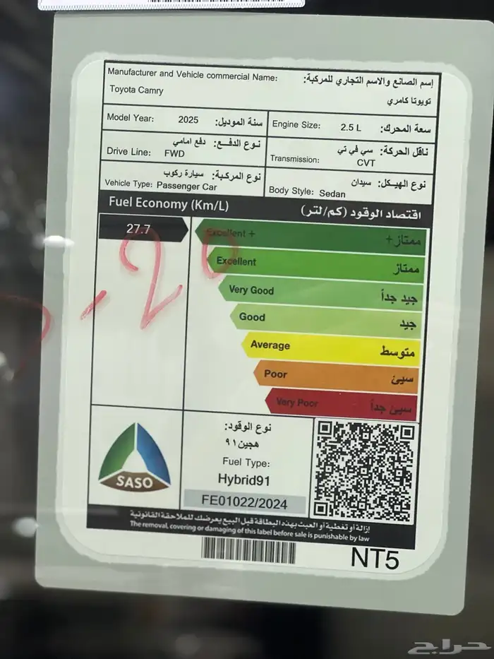 تويوتا كامري LE هايبرد 2025 14