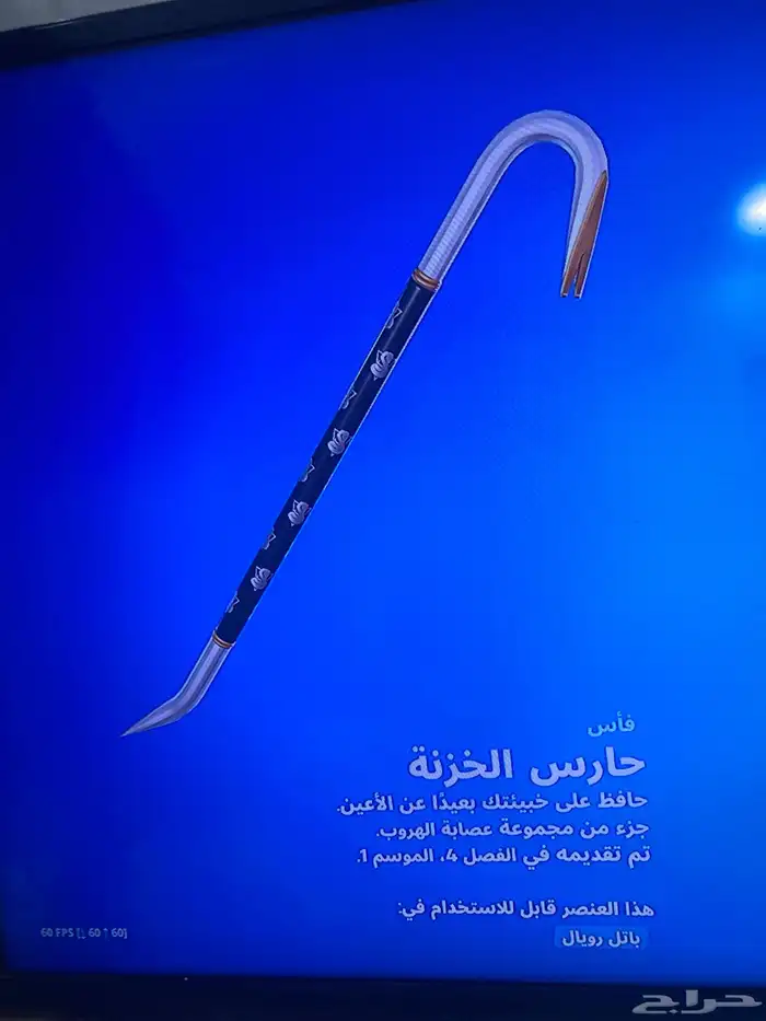 حساب 4