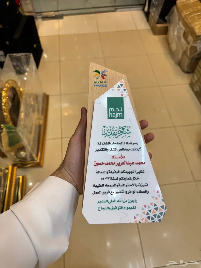 دروع تذكارية 3