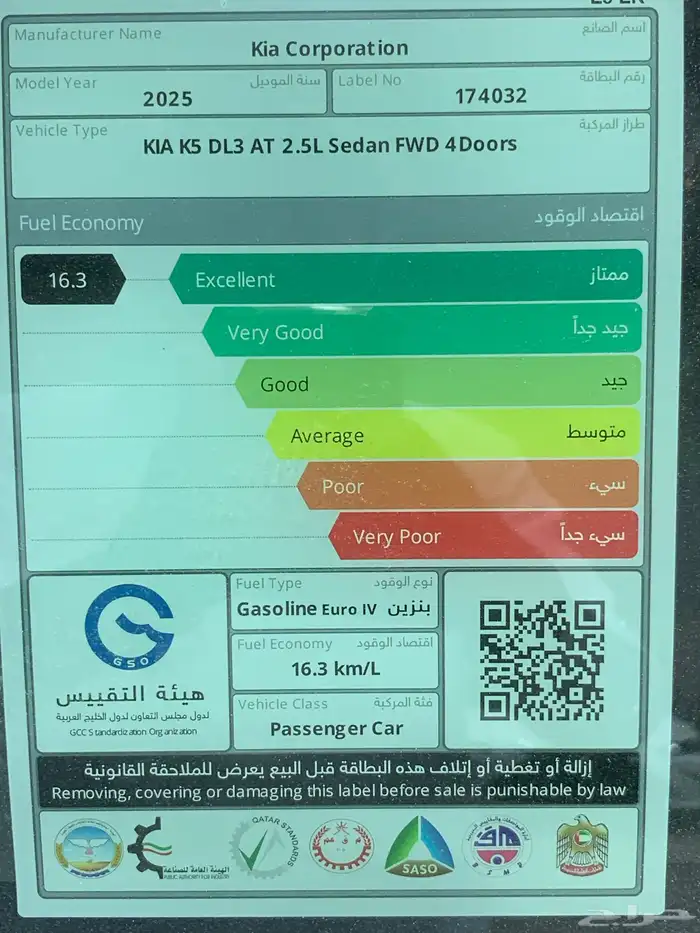 كيا كي 5 محرك 2.5 مطور خليجي 2025 9