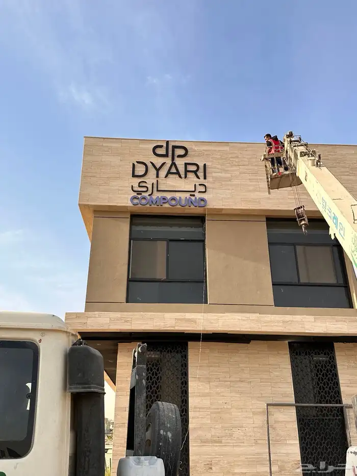 وكالة تكنيك للدعايه والاعلان الرياض 19