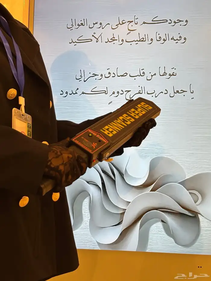 مراقبة جوالات تفتيش جوالات. الضيافه الغزال قهوجيه 3