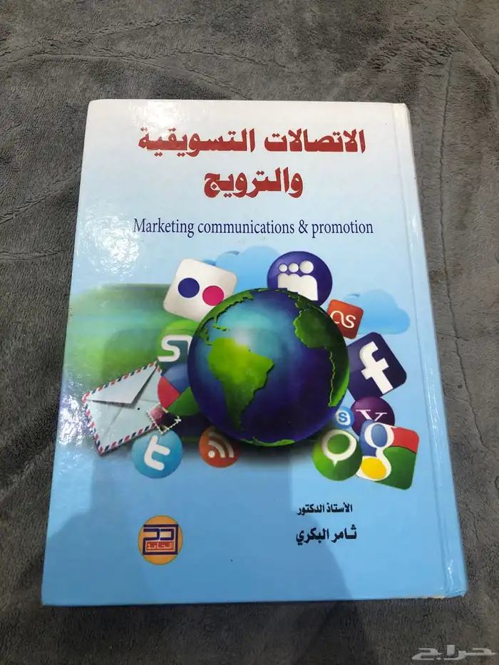 للبيع كتب جامعة الملك سعود 11