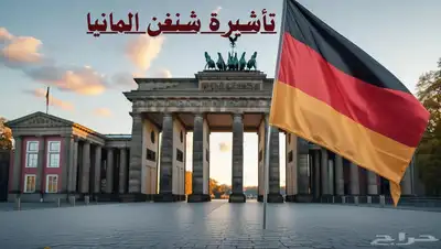 نطلع لك فيزا أو شنغن بأفضل الأسعار index