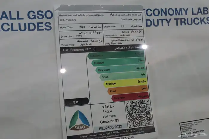 جمس يوكون SLE XL موديل 2023 بسعر 244.950 20