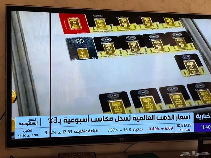 شاشة TCL خمسين بوصة 0