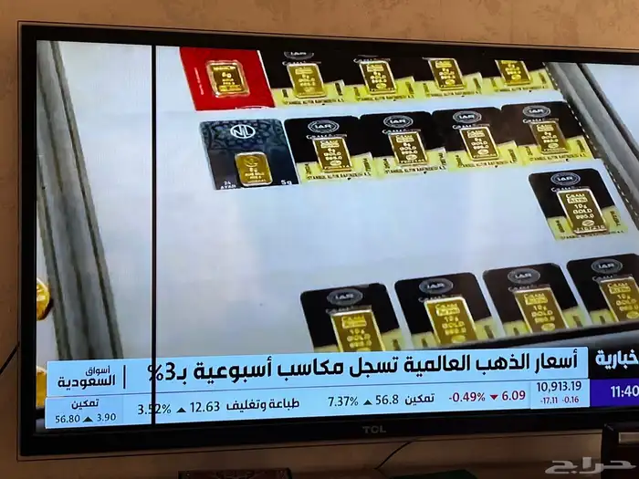 شاشة TCL خمسين بوصة 1