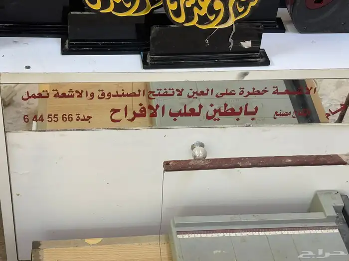 تصفية محل دروع وهدايا 3
