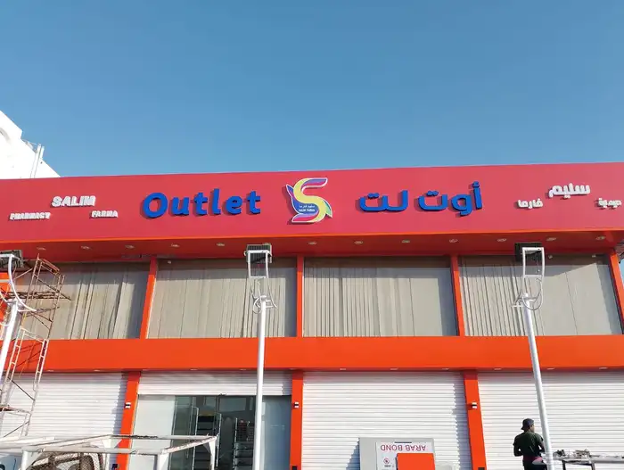 كلادنج_وزجاج_وجهات_خارجية وداخلي 4