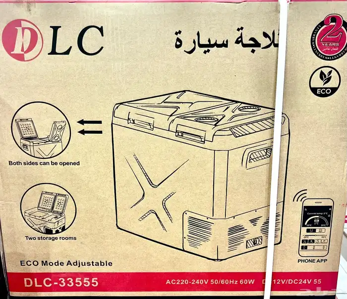 ثلاجة سيارة تبريد وتجميد 55 لتر تحكم من الجوال 3