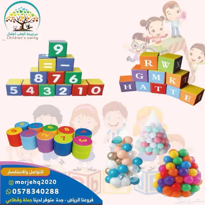 كراسي طاولات الروضة وألعاب مراجيح 12
