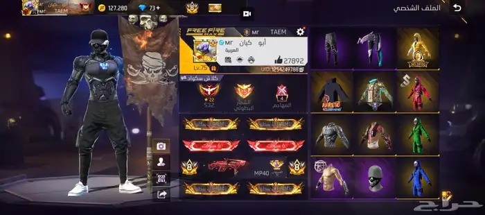 حساب فري فاير حساب محروق حرق غير طبيعي تراه مضمون وتواصل 0