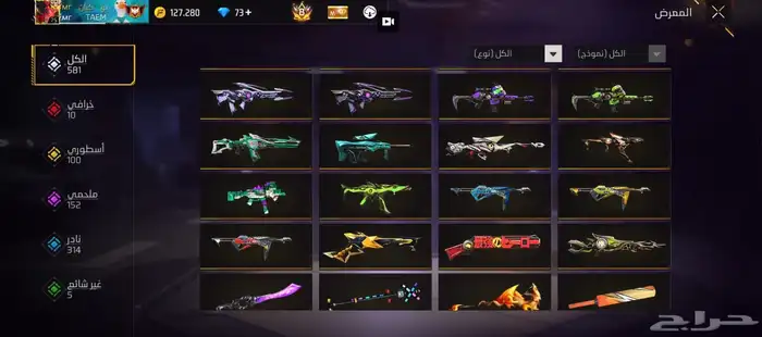 حساب فري فاير حساب محروق حرق غير طبيعي تراه مضمون وتواصل 3