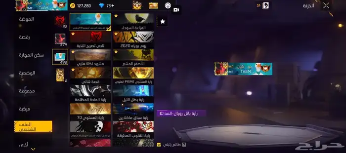 حساب فري فاير حساب محروق حرق غير طبيعي تراه مضمون وتواصل 1