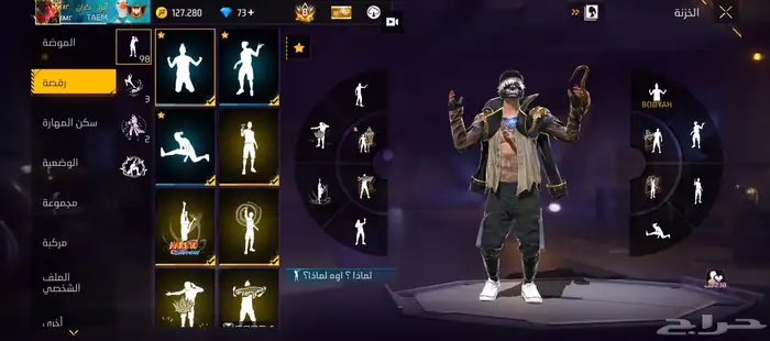 حساب فري فاير حساب محروق حرق غير طبيعي تراه مضمون وتواصل 5