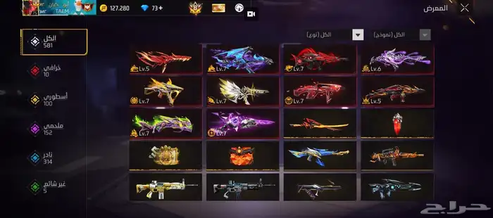 حساب فري فاير حساب محروق حرق غير طبيعي تراه مضمون وتواصل 6