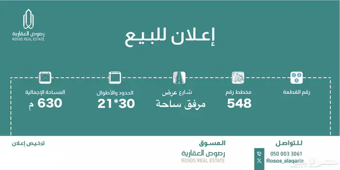 ارض للبيع في القرينة شمال الرياض 0