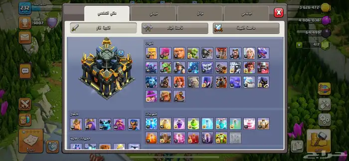 قريه كلاس اوف كلانس 17 شبه ماكس السوم وصل 700 تمارا يوجد 1