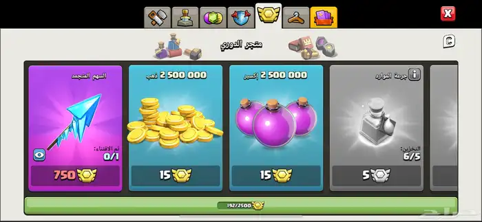 قريه كلاش اوف كلانس 13 ماكس يوجد تمارا 4