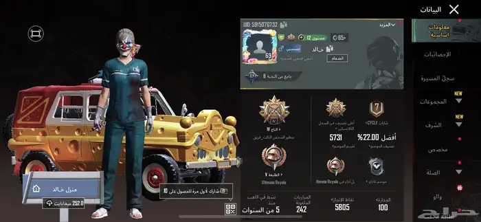 حساب ببجي للبيع الحساب مستواه 69 ولا يجي الا الصامل 59