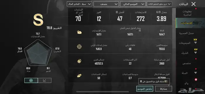 حساب ببجي للبيع الحساب مستواه 69 ولا يجي الا الصامل 67