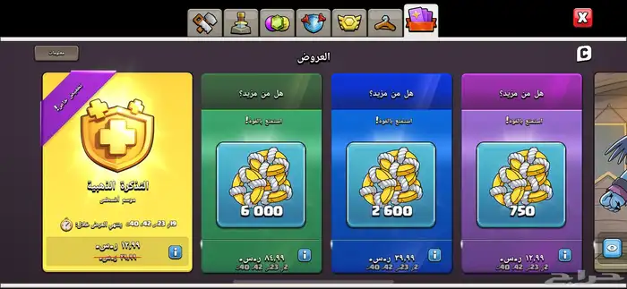 قريه كلاش اوف كلانس 13 ماكس يوجد تمارا 5