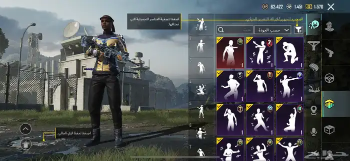 حساب ببجي للبدل 8