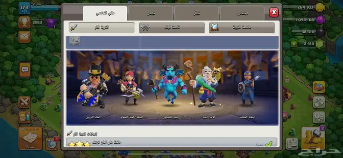 قريه كلاش اوف كلانس 13 ماكس يوجد تمارا 1