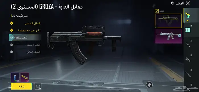 حساب ببجي للبدل 9
