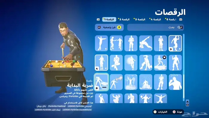 حساب فورتنايت اكس بوكس 12