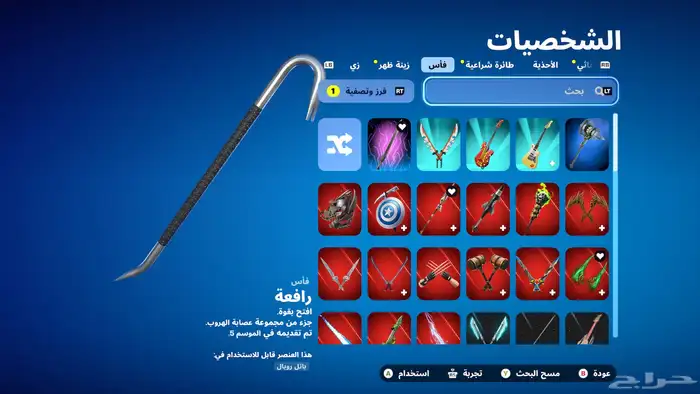 حساب فورتنايت اكس بوكس 9