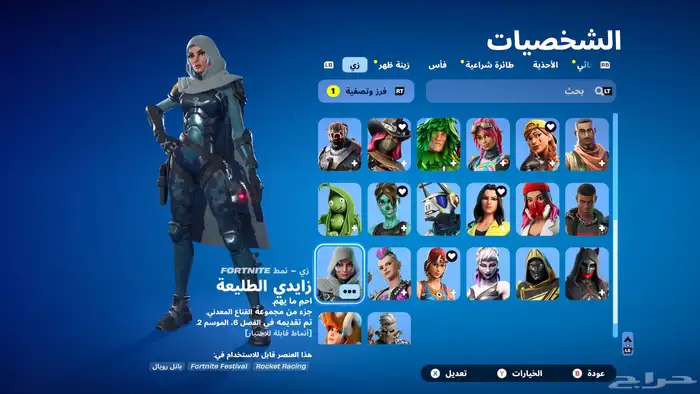 حساب فورتنايت اكس بوكس 2