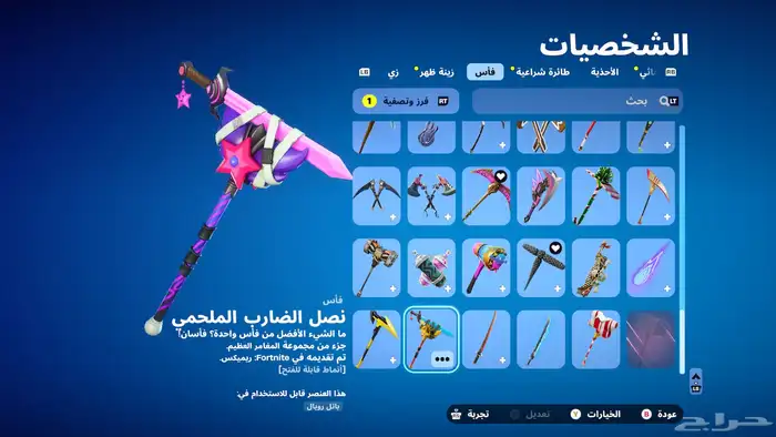 حساب فورتنايت اكس بوكس 15