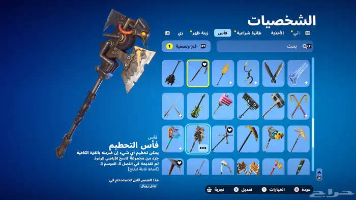 حساب فورتنايت اكس بوكس 14