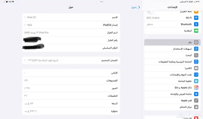 ايباد برو 13 إنش معالج M4 ذاكرة 512 اخو الجديد 6