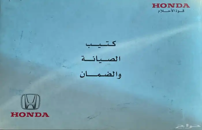 هوندا أكورد 2014 V6 فل كامل   المالك الأول 8