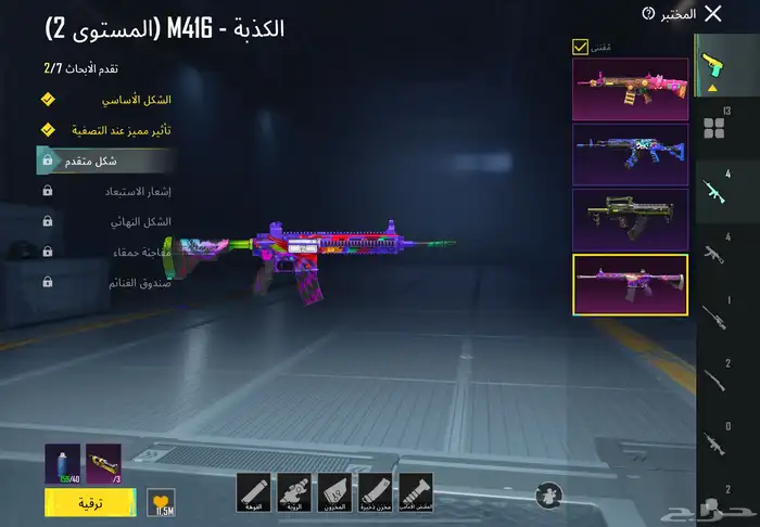 حساب ببجي للبيع أو للبدل م اقبل وسيط 4