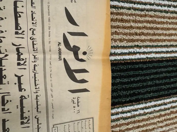 مجموعة تراثيات - مجلات 16