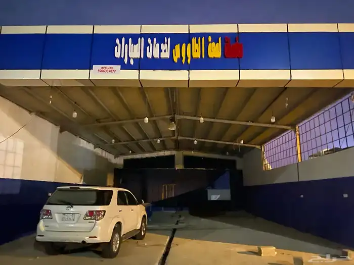 مغسلة سيارات للبيع 0