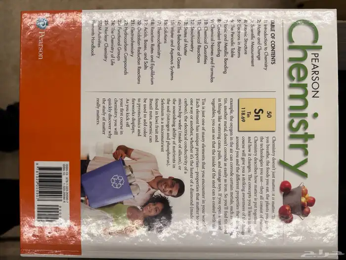 كتب مدارس عالمية ثانوي جديدة Physics و Chemistry من Pearson 3