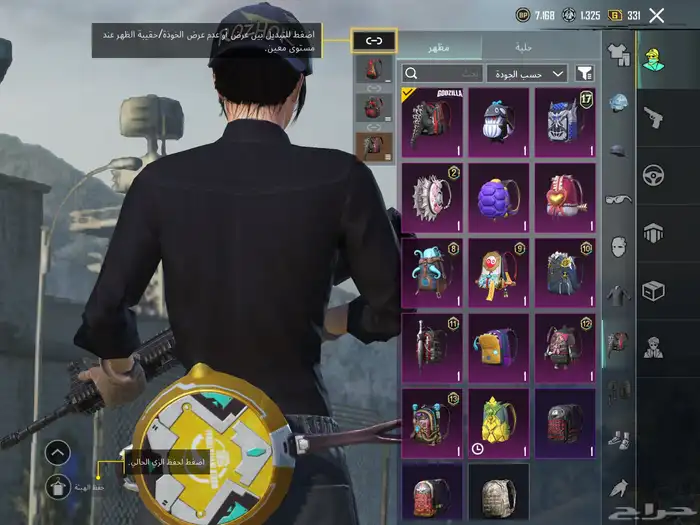 ببجي للبيع 4