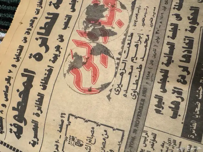مجموعة تراثيات - مجلات 14