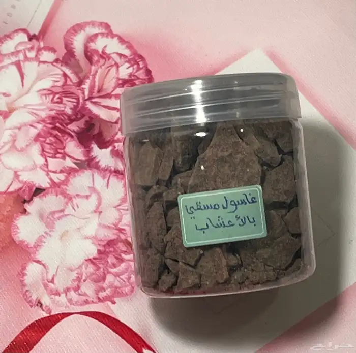 غاسول مغربي مسقي بالأعشاب 2