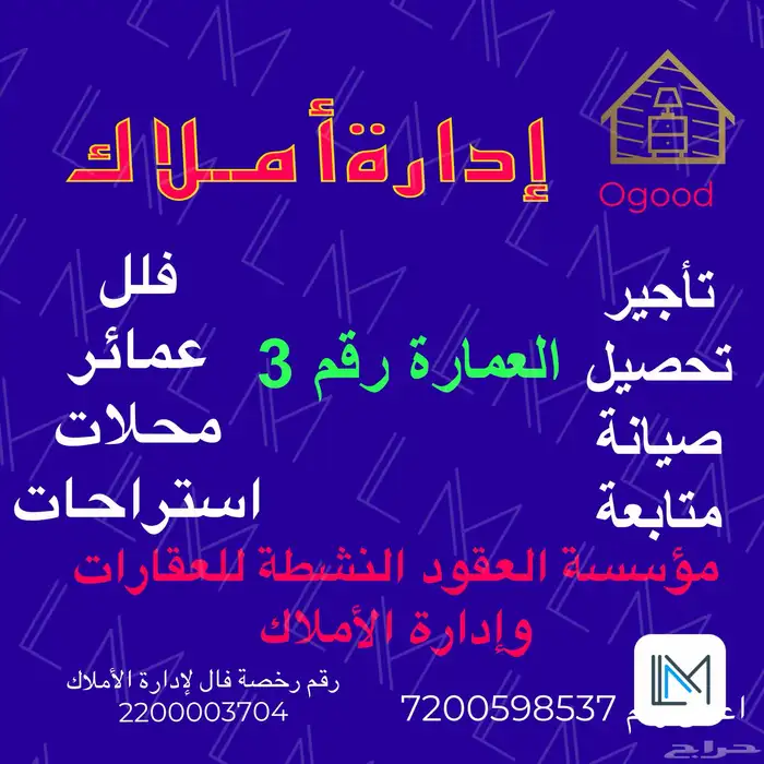 شقة للتأجير على عمالة بحي النهضة 1