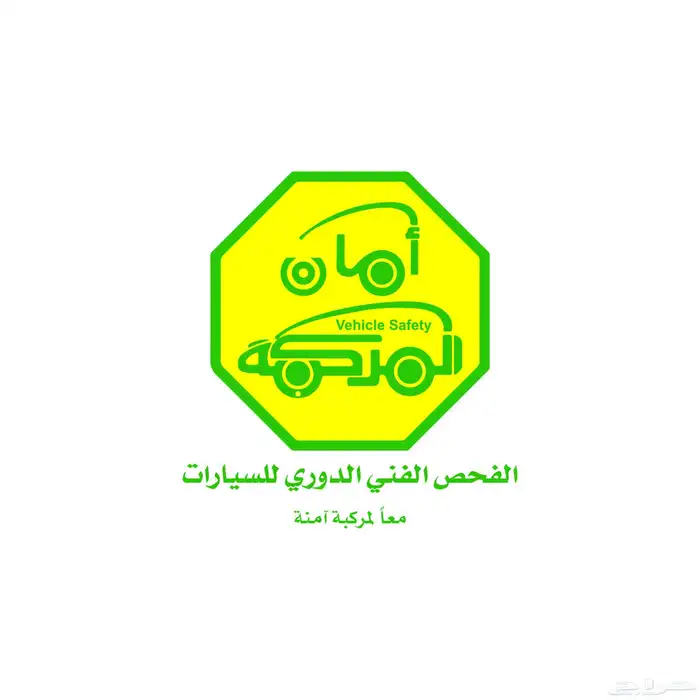 انجاز فحص دوري سيارات 0