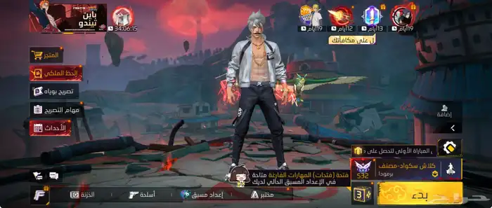 حساب فري فاي 0